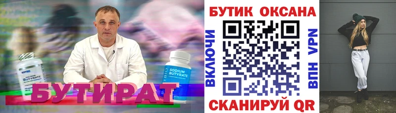 БУТИРАТ GHB  кракен ссылки  Елизово 