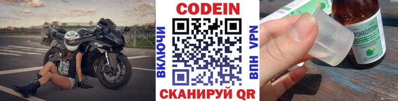 наркотики  Елизово  Кодеин напиток Lean (лин) 