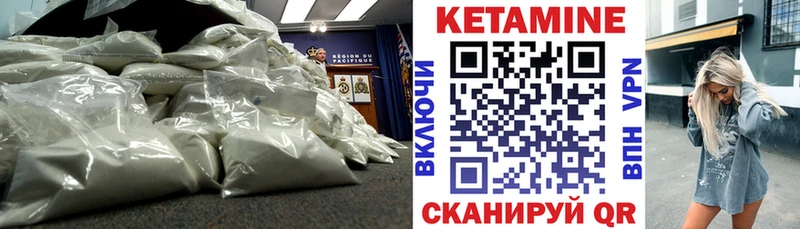 КЕТАМИН VHQ  Елизово 