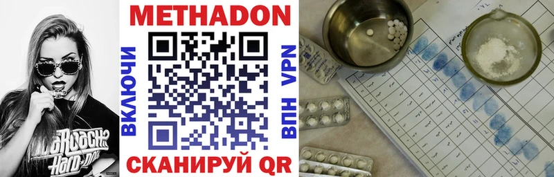 mega ССЫЛКА  Елизово  МЕТАДОН VHQ  как найти  